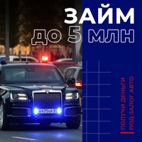 Вы владеете дорогостоящим автомобилем и строите бизнес? А может ваш заработок складывается из крупных грузоперевозок и работ спец.техники?